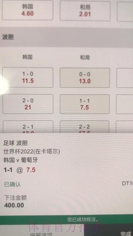 世界杯下注APP最佳选择推荐 世界杯下注APP最佳选择推荐