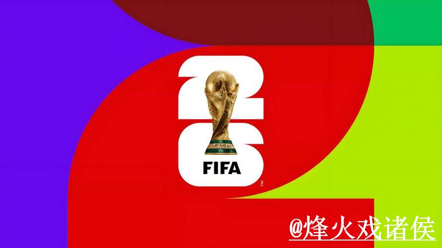 2026世界杯官方下注平台入口 2026世界杯官方下注平台入口