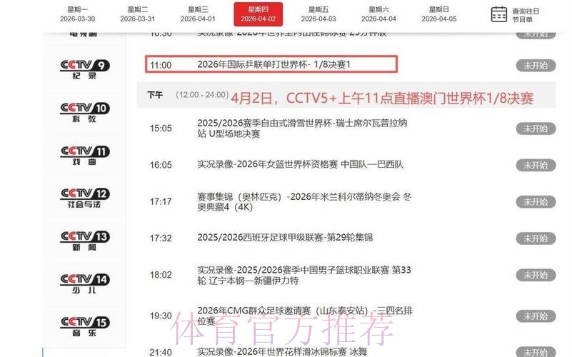 获取最新世界杯直播地址:实时热门推荐 获取最新世界杯直播地址:实时热门推荐