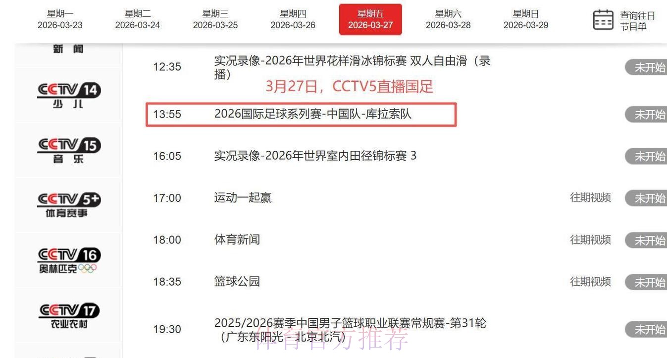 哪里可以观看2026年世界杯直播? 哪里可以观看2026年世界杯直播?