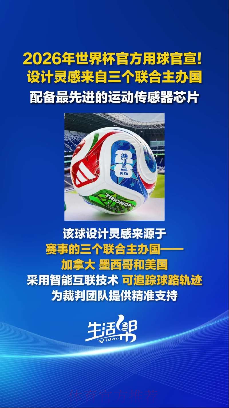 2026世界杯怎么买球更安全 2026世界杯怎么买球更安全